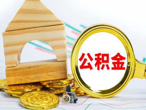 2024年度上海住房公积金缴存新规来了，你了解多少？